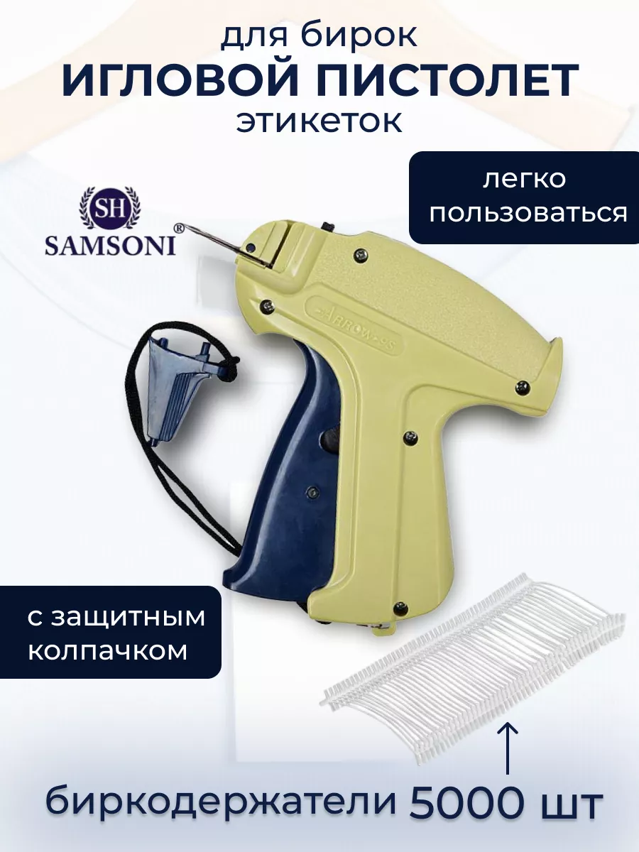 Пистолет-маркиратор