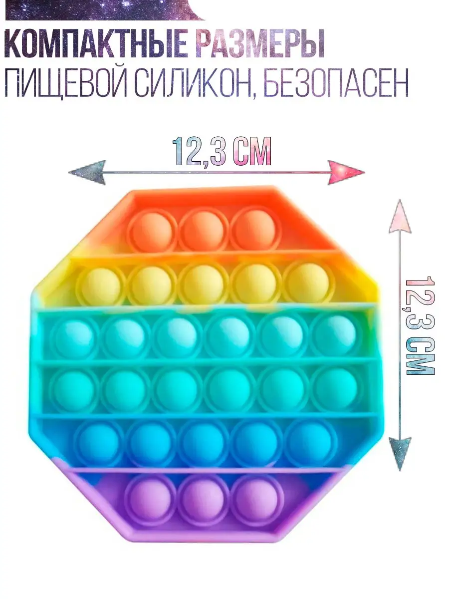симпл Димпл/ игрушка Антистресс/ бесконечная пупырка/ поп-ит/ симплдимпл  GALAKTICA 28891841 купить в интернет-магазине Wildberries
