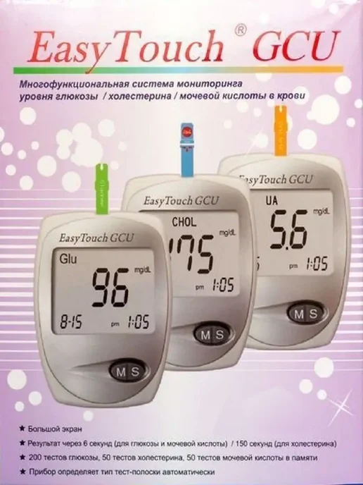 EASY TOUCH Анализатор крови 3 в 1, серый, фото 2