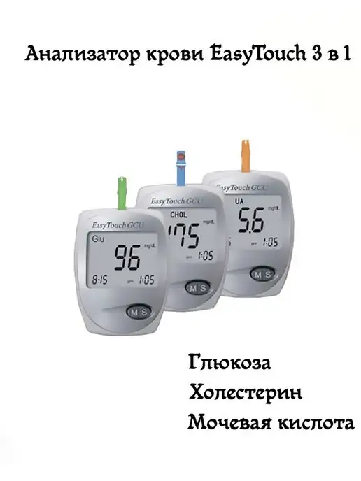 EASY TOUCH Анализатор крови 3 в 1, серый, фото 3