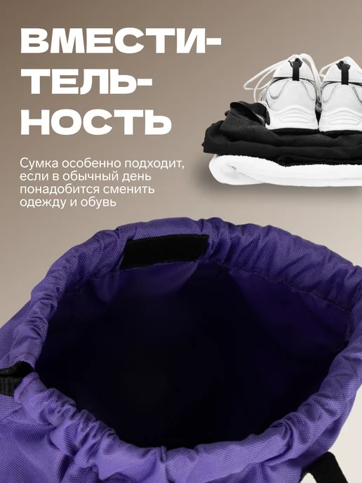 TEXTURA Мешок для сменной обуви на стяжке, фиолетовый, фото 4
