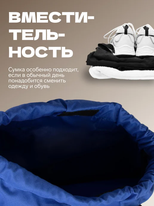 TEXTURA Мешок для сменной обуви на стяжке, синий, фото 3