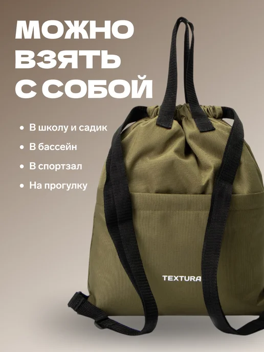 TEXTURA Мешок для сменной обуви на стяжке, серый, фото 5