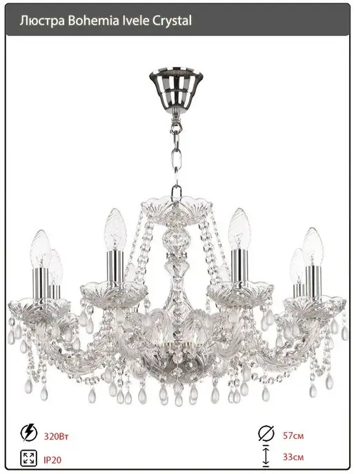 Bohemia Ivele Crystal Люстра хрустальная для гостиной, серый