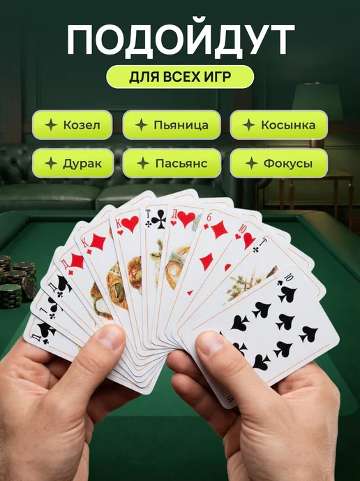 Карты игральные Piatnik "Золотая Россия", 36 карт, золотой, фото 2