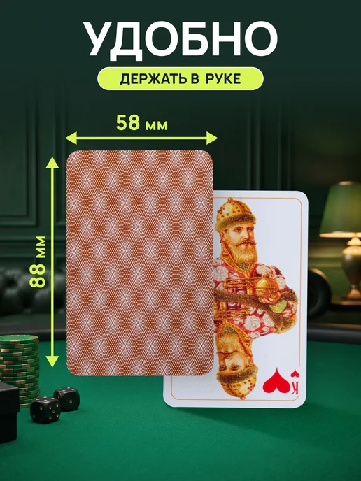 Карты игральные Piatnik "Золотая Россия", 36 карт, золотой, фото 3