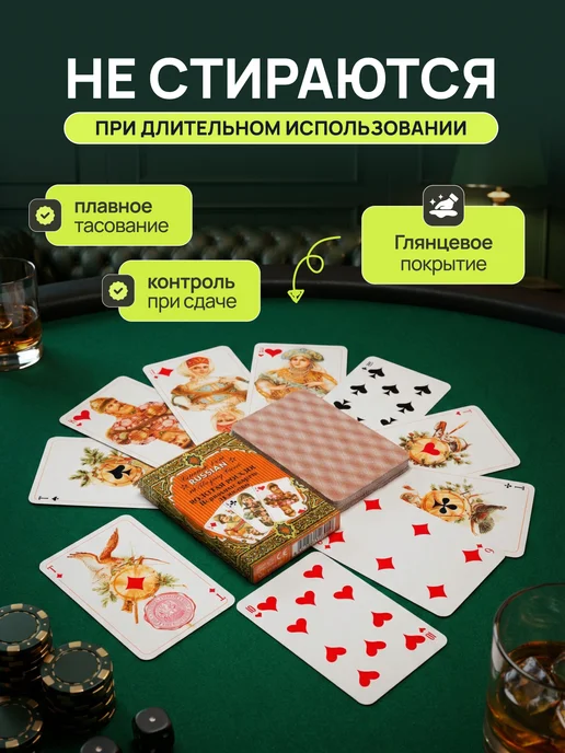 Карты игральные Piatnik "Золотая Россия", 36 карт, золотой, фото 5