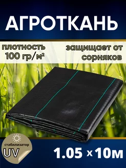 Агроткань от сорняков застилочная VSagro 28896447 купить за 409 ₽ в интернет-магазине Wildberries