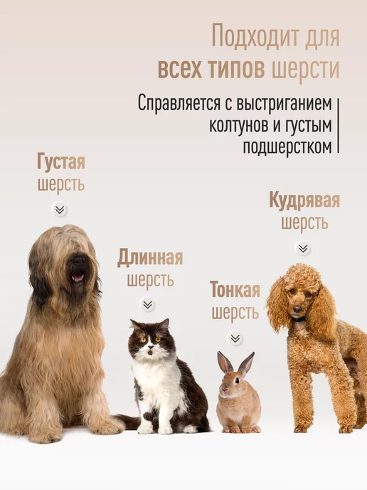 woof House Машинка для стрижки собак и кошек, вариант, фото 3