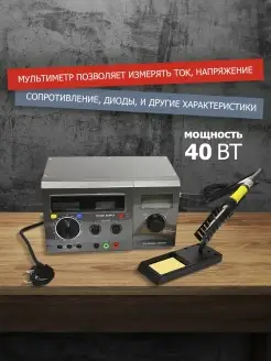 Паяльная станция цифровая многофункциональная Rexant 28898314 купить за 19 534 ₽ в интернет-магазине Wildberries