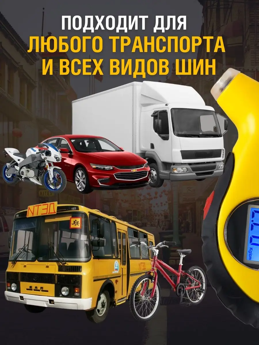 Манометр для шин автомобильный Bestseller 28899179 купить в  интернет-магазине Wildberries