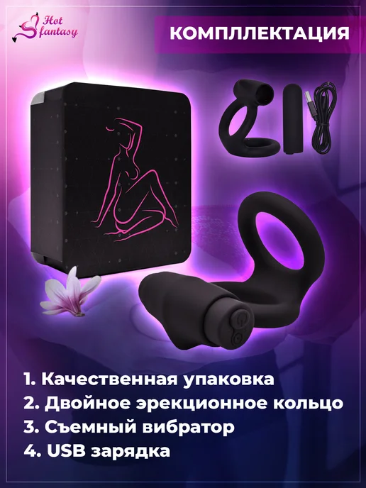 Hot fantasy Эрекционное кольцо виброкольцо на член, черный, фото 7