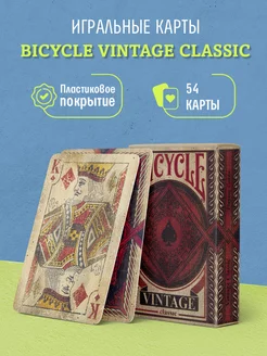 Игральные карты Bicycle Vintage Classic / Винтажные Bicycle 28901751 купить за 699 ₽ в интернет-магазине Wildberries