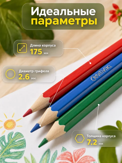 Creativiki Карандаши цветные набор 24 цвета детские, 24 цв., фото 3