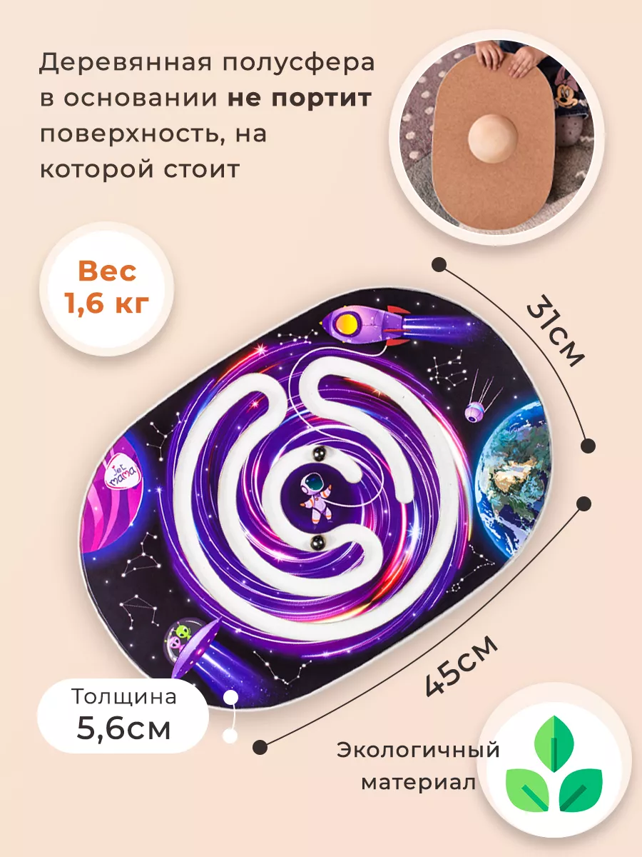 Балансборд балансир для детей с лабиринтом JetMama 28902860 купить за 1 785  ₽ в интернет-магазине Wildberries