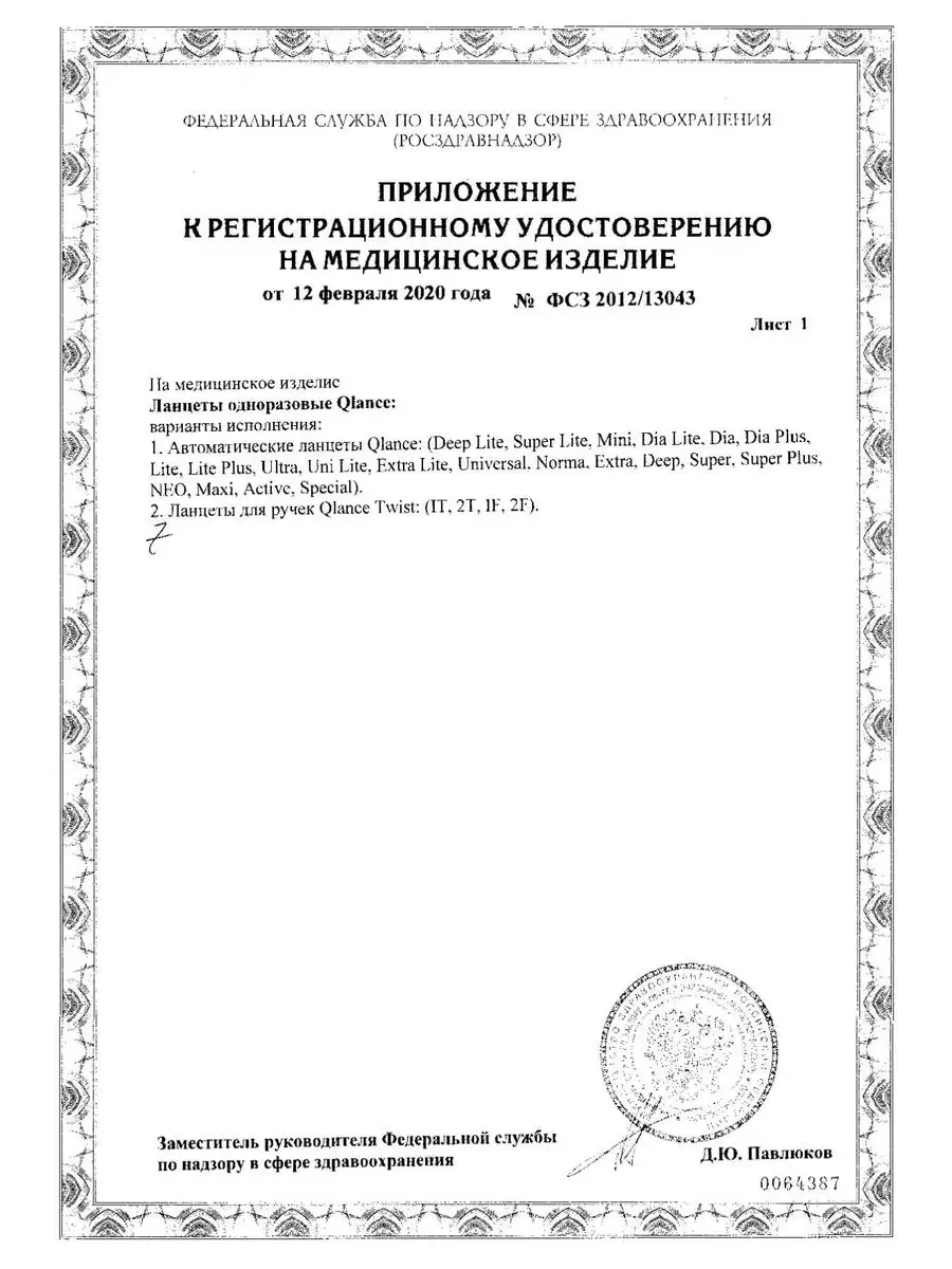 Универсальные ланцеты для ручки Сателлит 28G Микролет 28902956 купить за  671 ₽ в интернет-магазине Wildberries