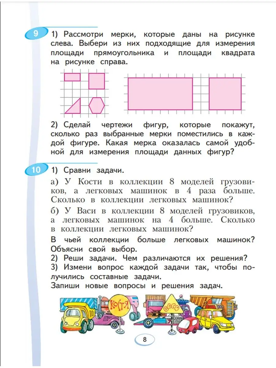 Математика. 3 класс. Учебник. В 2 ч. Часть 2 Просвещение/Бином. Лаборатория  знаний 28903581 купить в интернет-магазине Wildberries