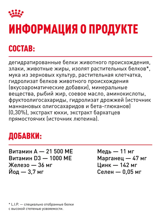 Сухой корм Royal canin для собак, мелкие, щенки, курица, 2 кг, фото 6