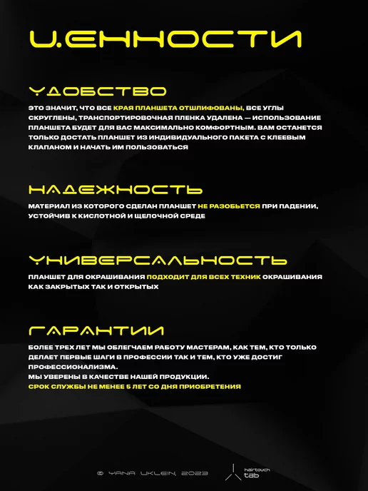 Планшеты для окрашивания Планшет для окрашивания волос, мелирования, вариант, фото 4