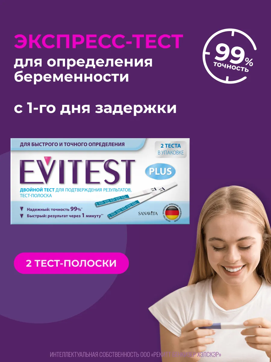 Экспресс тест для...