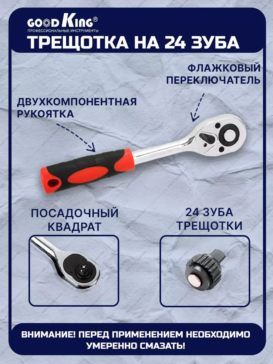 Набор ключей автомобильный 82 предмета GOODKING 28908467 купить за 4 246 ₽  в интернет-магазине Wildberries