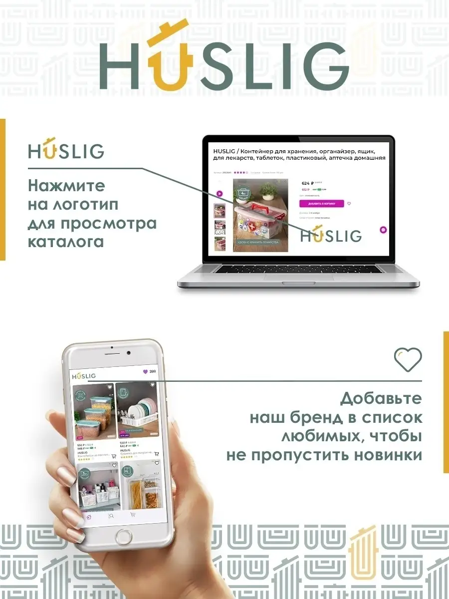 Аптечка для хранения лекарств контейнер органайзер коробка HUSLIG 28908890  купить в интернет-магазине Wildberries