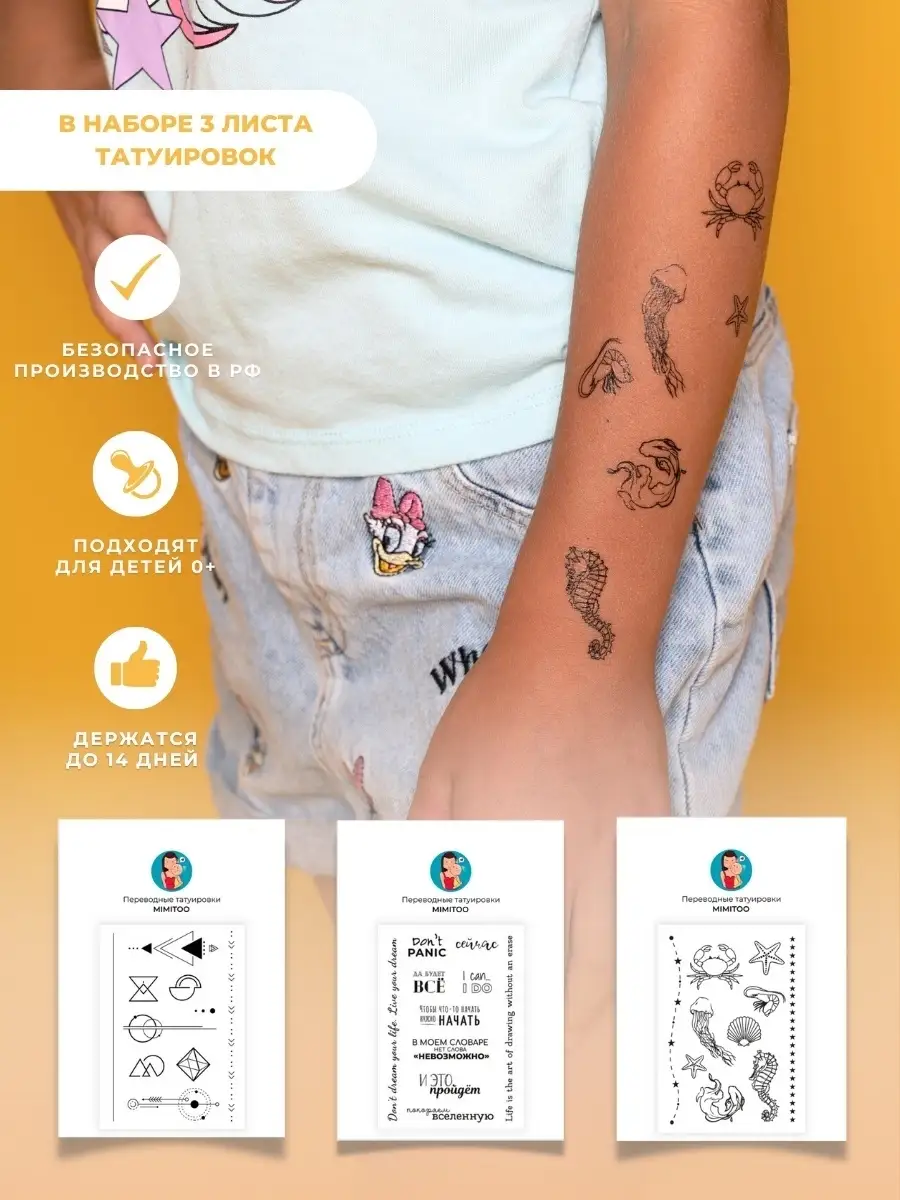 Печать временных татуировок | Полиграфические услуги