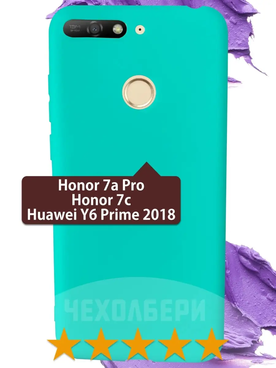 Чехол на Honor 7c, 7a pro, Y6 Prime 2018 бирюзовый матовый ЧЕХОЛБЕРИ  28912172 купить за 168 ? в интернет-магазине Wildberries