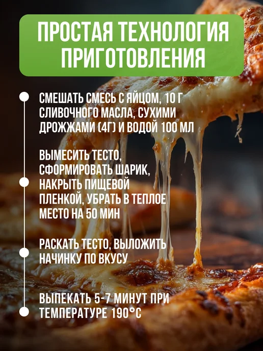ТЕСТОВЪ Смесь для выпечки без глютена Пицца итальянская 250г, 250 г, фото 6