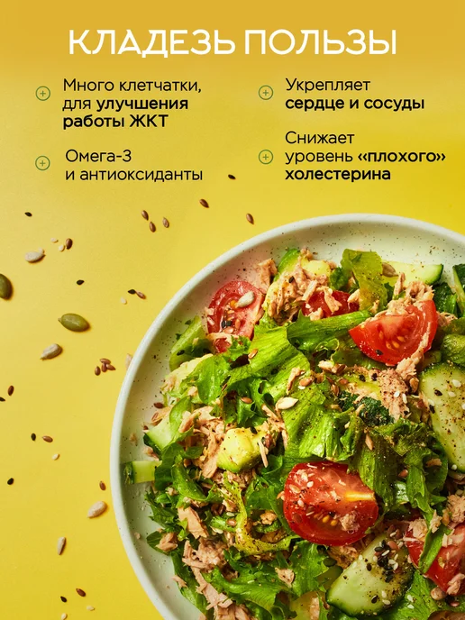 NARMAK PREMIUM Смесь семян для салатов и выпечки 1кг от Narmak, 1 кг, фото 5