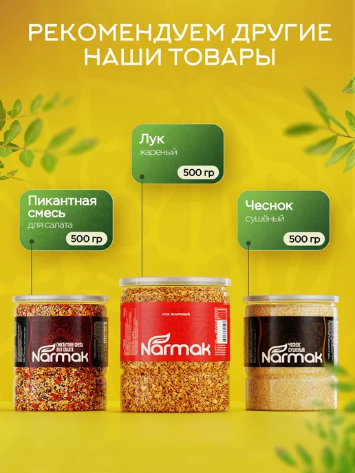 NARMAK PREMIUM Смесь семян для салатов и выпечки 1кг от Narmak, 1 кг, фото 6