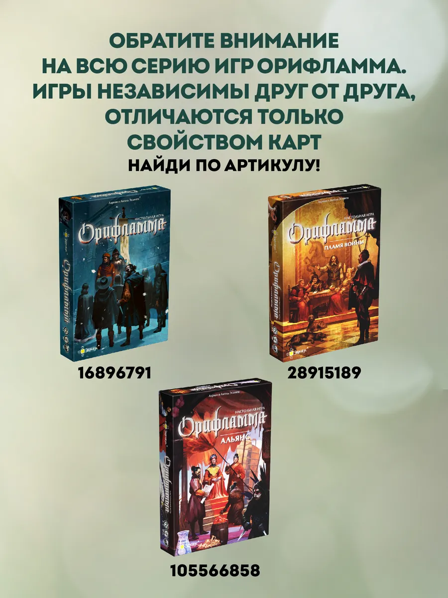 Игра настольная 