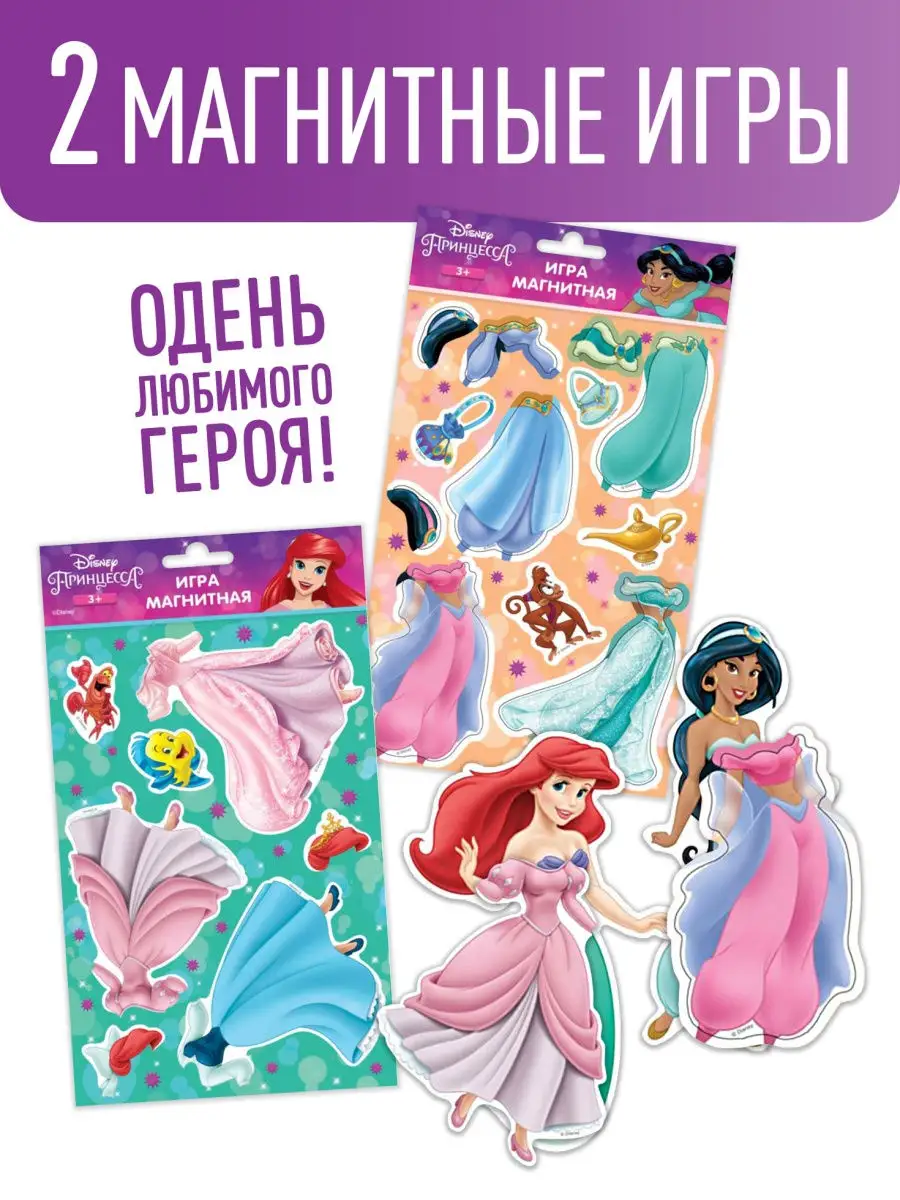 Холодное сердце/Тачки/Микки и Минни Маус/Русалочка/Принцессы Disney  28917509 купить в интернет-магазине Wildberries