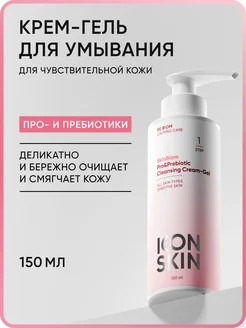 Гель для умывания с пробиотиками ICON SKIN 28918064 купить за 833 ₽ в интернет-магазине Wildberries