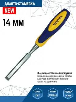 Долото-стамеска плоская от 6 до 38 VERTEXTOOLS 28920638 купить за 375 ₽ в интернет-магазине Wildberries