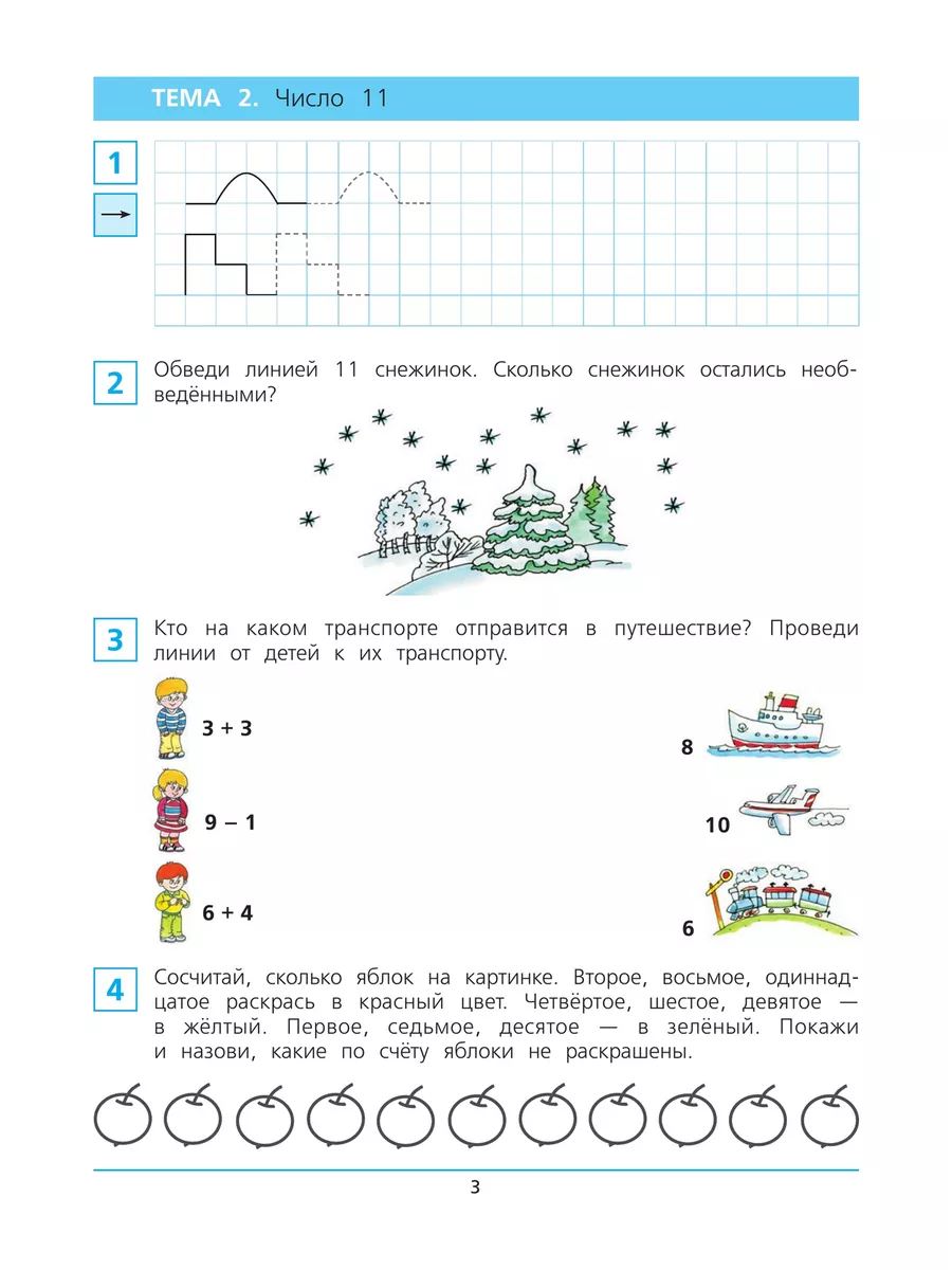 Шевелев Краткий курс по математике 6-7 Просвещение/Бином. Лаборатория  знаний 28920818 купить за 324 ₽ в интернет-магазине Wildberries