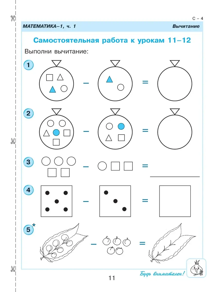 Самостоятельные и контрольные работы 1класс Просвещение/Бином. Лаборатория  знаний 28920855 купить в интернет-магазине Wildberries