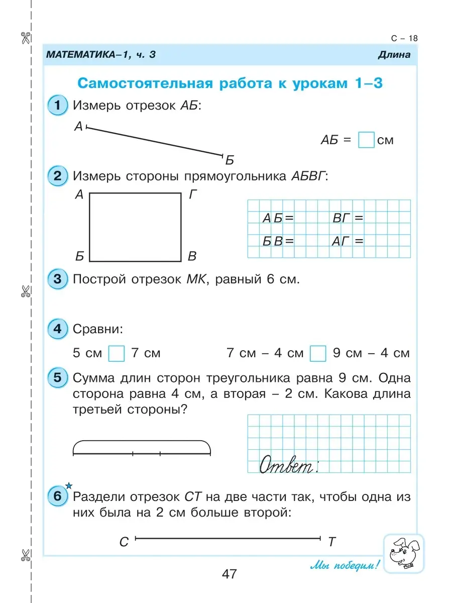 Самостоятельные и контрольные работы 1класс Просвещение/Бином. Лаборатория  знаний 28920855 купить в интернет-магазине Wildberries