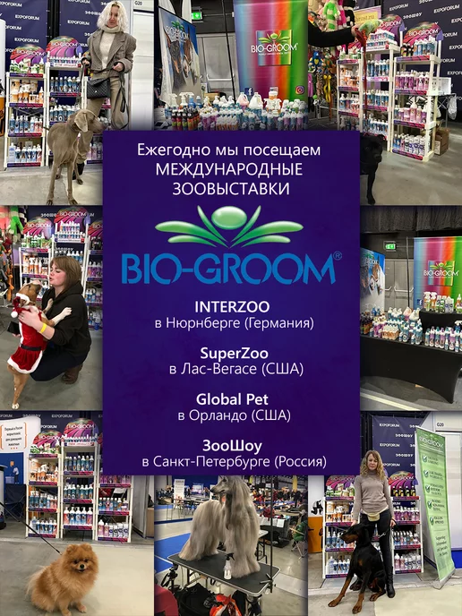 Bio-Groom Гипоаллергенный шампунь So-Gentle MINI, 59 ml, 59 мл, фото 5