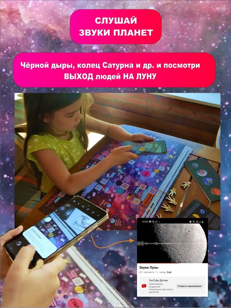 настольная игра космос для детей подарок Радость_в_дом 28922252 купить в  интернет-магазине Wildberries