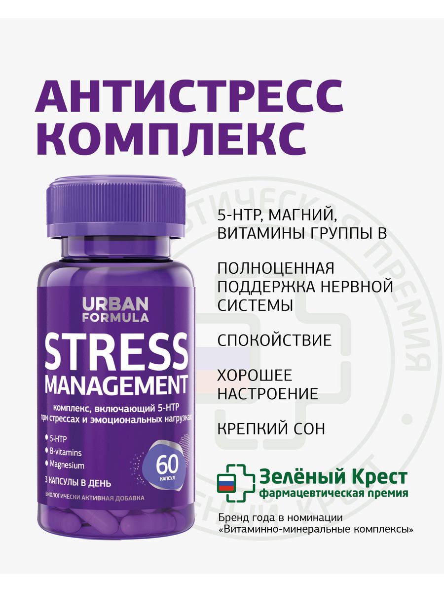 Urban formula stress management. Магний 5htp. Урбан формула витамины.