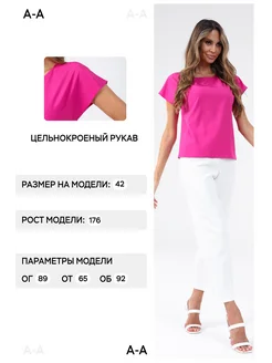 Блузка офисная базовая