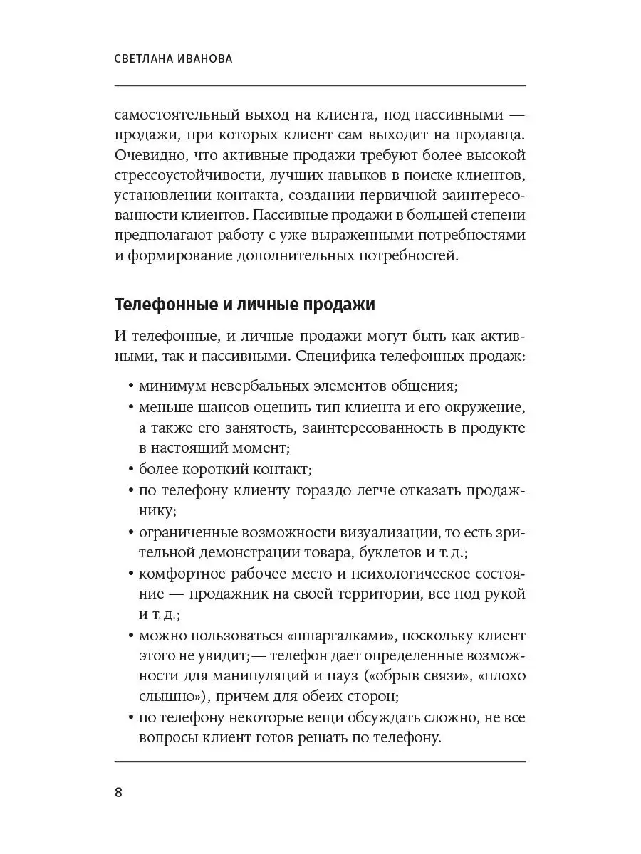 Не продают? Будут! Альпина. Книги 28925343 купить за 513 ₽ в  интернет-магазине Wildberries