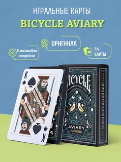 Игральные карты Aviary / Птичий Вольер 54 карты Bicycle 28925607 купить за 761 ₽ в интернет‑магазине Wildberries