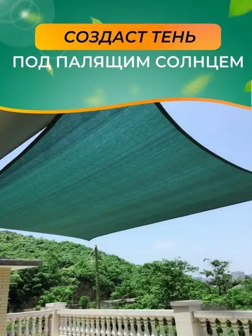 Садочек Сетка затеняющая для теплиц 80% 2x5 м, 2x5 м, фото 3