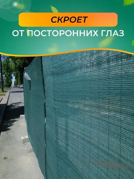 Садочек Сетка затеняющая для теплиц 80% 2x5 м, 2x5 м, фото 4