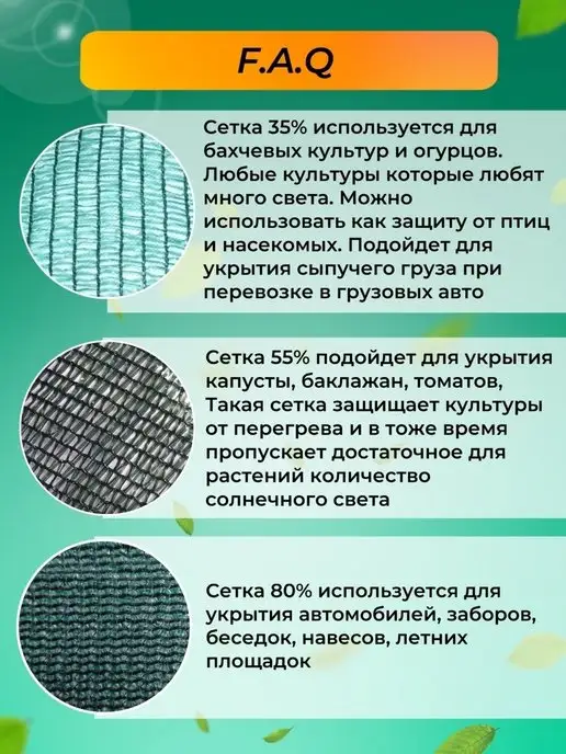 Садочек Сетка затеняющая для теплиц 80% 2x5 м, 2x5 м, фото 5
