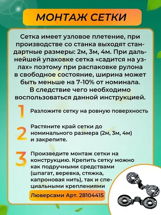 Садочек Сетка затеняющая для теплиц 80% 2x5 м, 2x5 м, фото 6