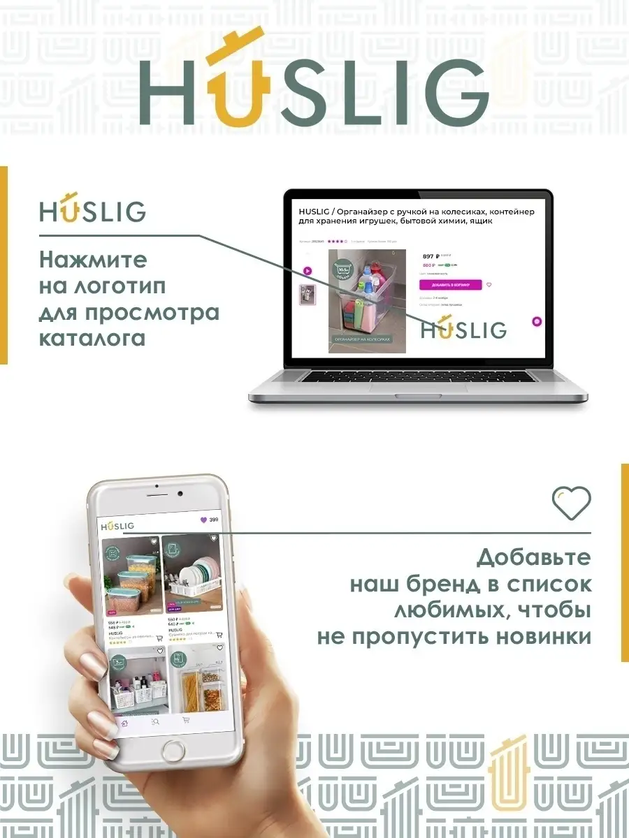 Органайзер для ванной на колесиках контейнер HUSLIG 28926334 купить в  интернет-магазине Wildberries