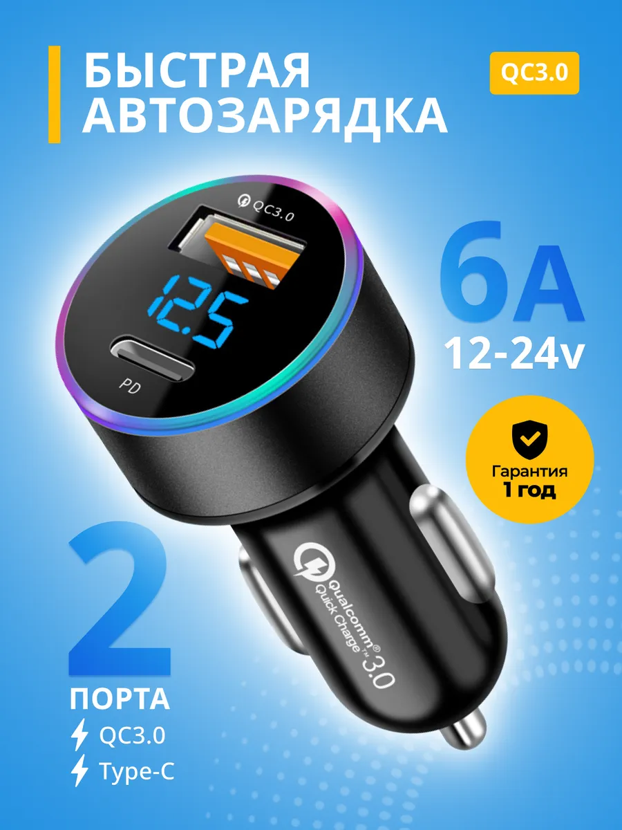 Разветвитель...